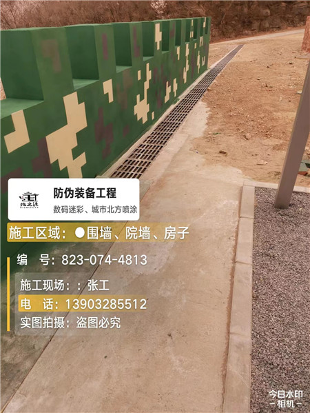 忻州光学伪装涂料、三色迷彩漆