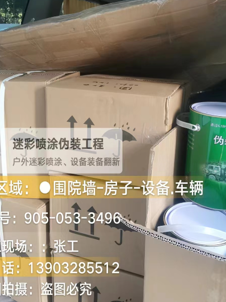 忻州户外设施数码迷彩、文旅项目