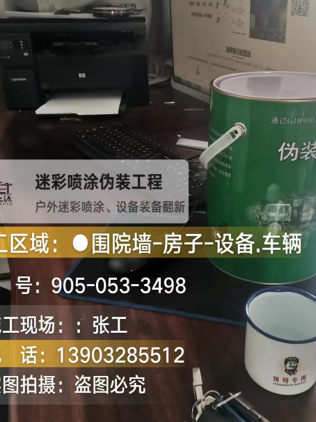 忻州环保耐候型迷彩喷涂定制服务