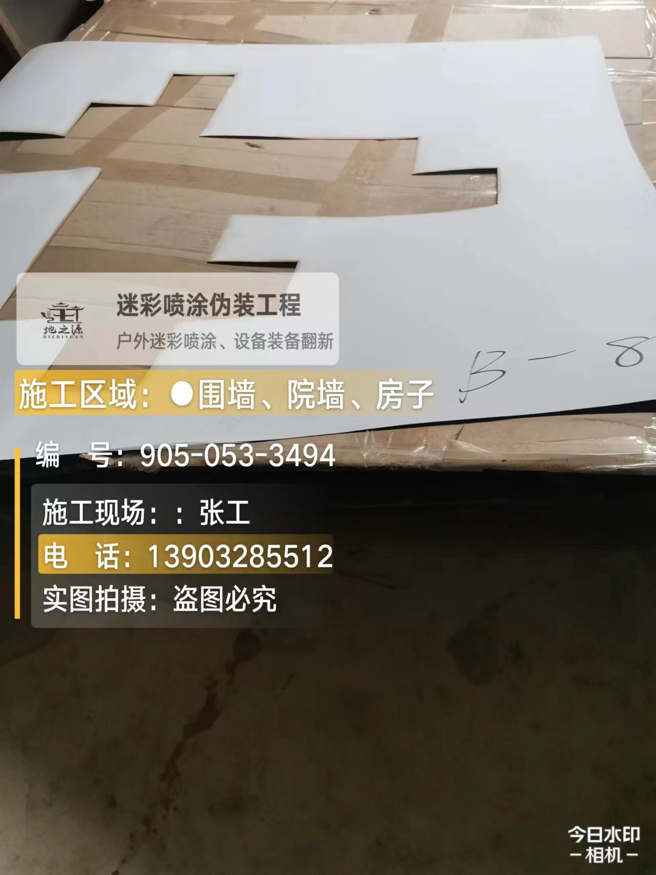 忻州外墙迷彩喷涂的核心是抗碱耐候