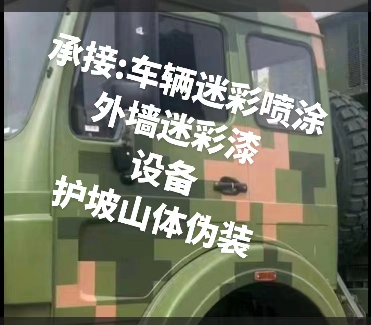 忻州推荐一些外墙迷彩漆施工注意事项的视频教程